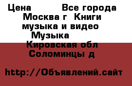 Red Hot Chili Peppers ‎– Blood Sugar Sex Magik  Warner Bros. Records ‎– 9 26681- › Цена ­ 400 - Все города, Москва г. Книги, музыка и видео » Музыка, CD   . Кировская обл.,Соломинцы д.